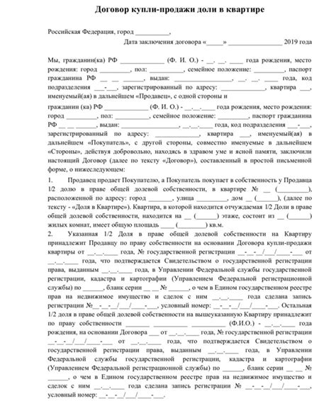 Определение и сущность ареста доли квартиры