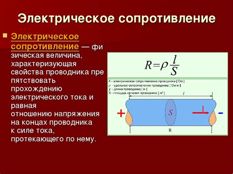 Определение и функции сопротивления