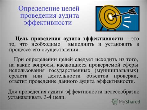 Определение и цели использования
