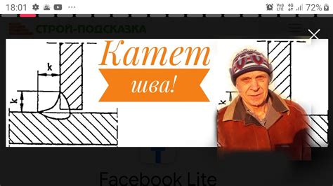 Определение катета