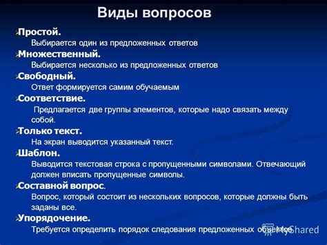 Определение количества вопросов в тесте