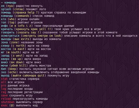 Определение команд для бота
