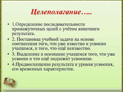 Определение конечного результата