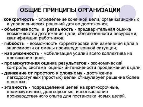 Определение конечной цели