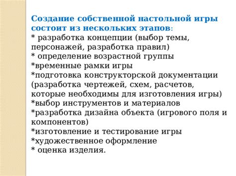 Определение концепции игрового уровня