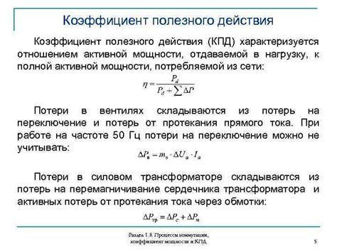 Определение коэффициента мощности cos фи