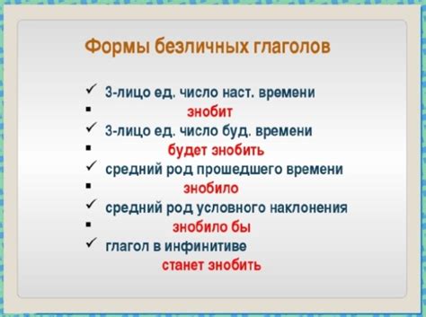 Определение лица безличного глагола: основные понятия