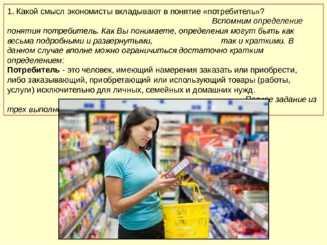Определение личных нужд