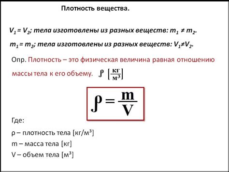 Определение массы жидкости через объем