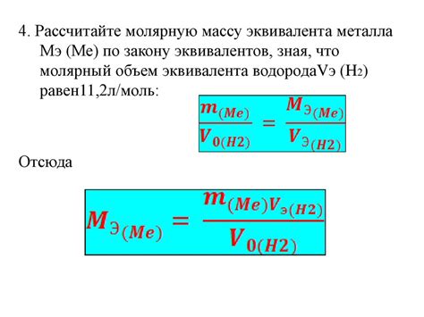 Определение массы металлического изделия методом сравнения