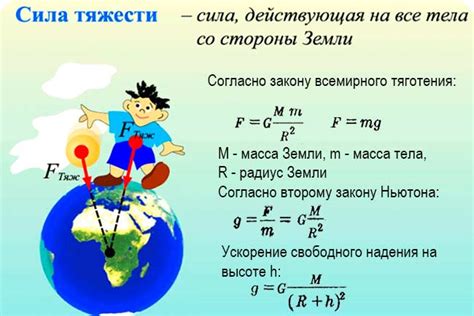 Определение массы тела с использованием силы тяжести
