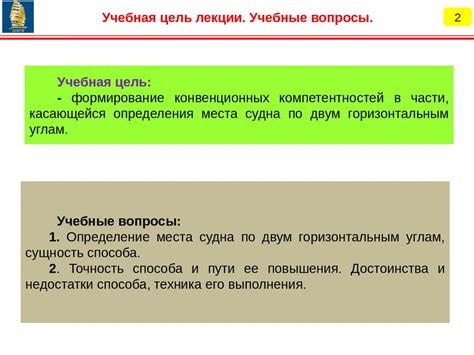 Определение места и способа закрепления