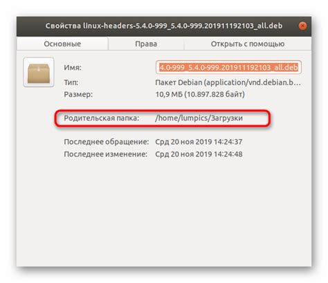 Определение места сохранения