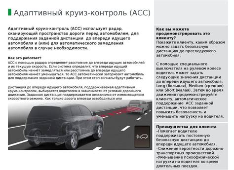 Определение местонахождения круиз-контроля