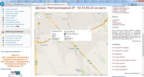 Определение местонахождения по IP-адресу с точностью