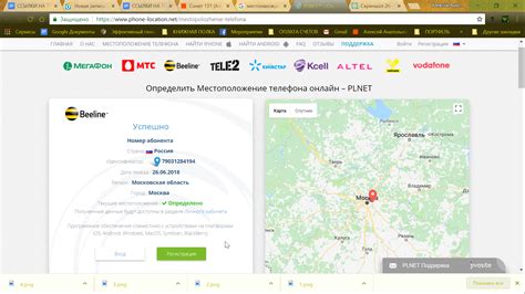 Определение местоположения контакта с использованием IP-адреса