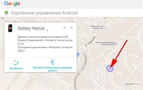 Определение местоположения через геолокацию