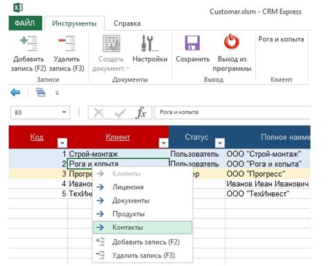 Определение модели данных в Excel: базовая концепция