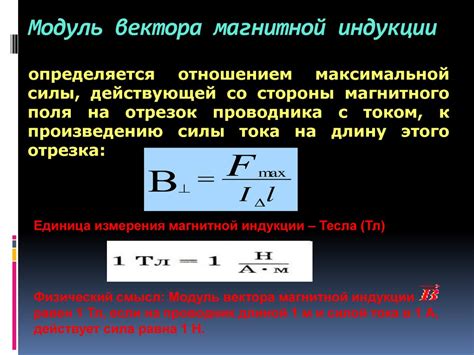 Определение модуля вектора