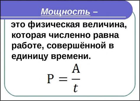 Определение мощности с помощью специальных инструментов
