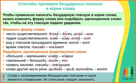 Определение наличия безударной гласной мороза