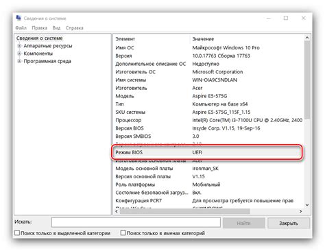 Определение наличия UEFI через BIOS