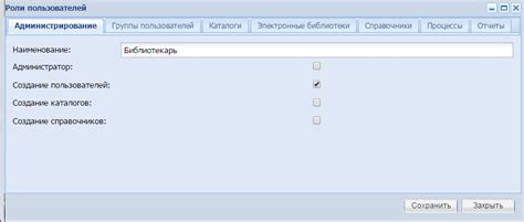 Определение настроек группы
