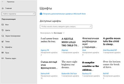 Определение настроек шрифтов