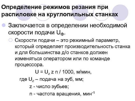 Определение необходимой скорости соединения