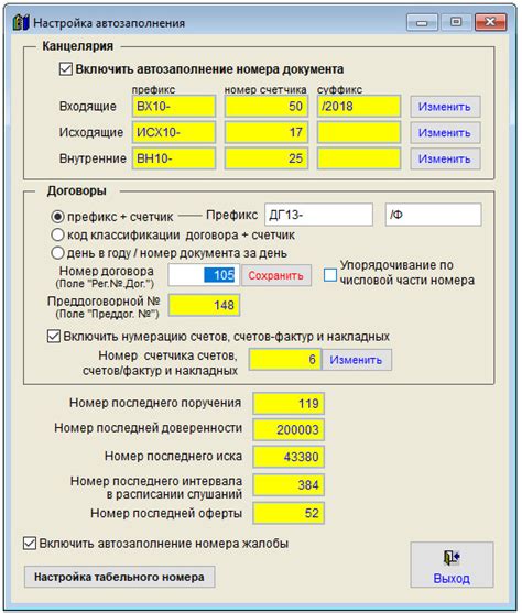 Определение номера договора