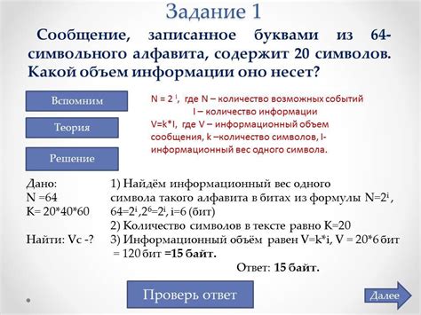 Определение объема информации на сайте: полезные советы и методы