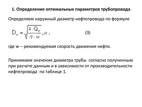 Определение оптимальных параметров овалов