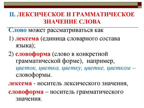 Определение основного значения слова