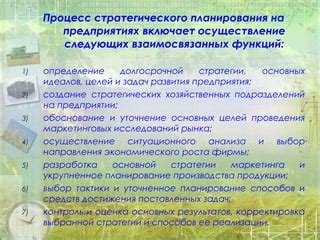 Определение основной тактики