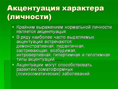 Определение основных черт слайма