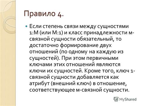 Определение отношений между сущностями