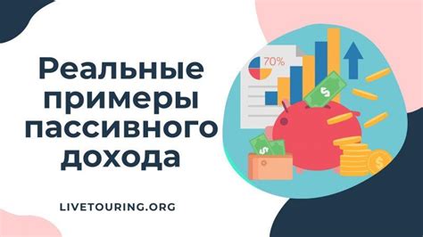 Определение пассивного дохода и его значения