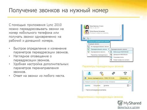 Определение переадресации