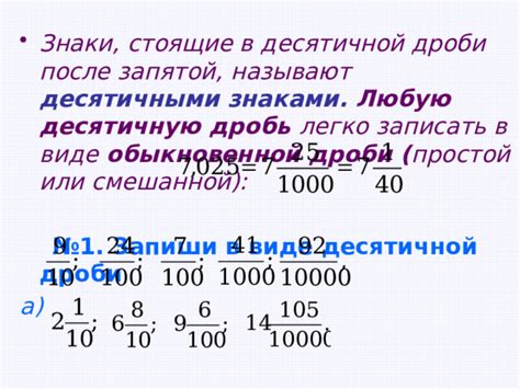 Определение периода десятичной записи дроби