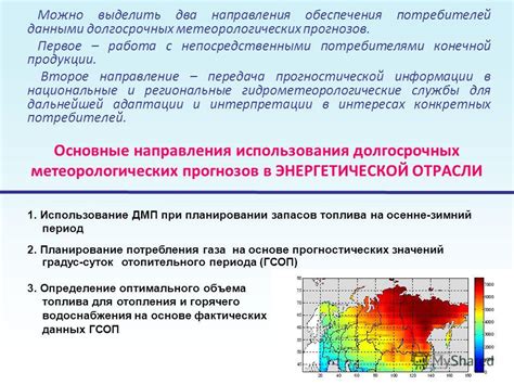 Определение периода отопительного сезона