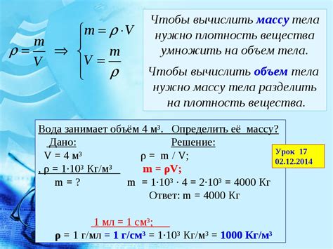 Определение плотности и ее значение