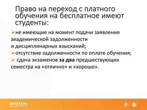 Определение победителя и предоставление платного обучения
