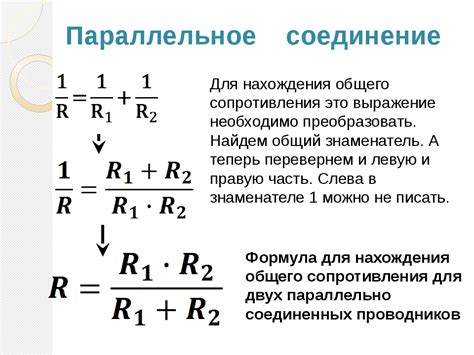 Определение полного сопротивления цепи: шаг за шагом
