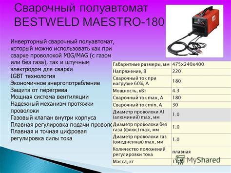 Определение полуавтомата 0.8 порошковой сварки без газа