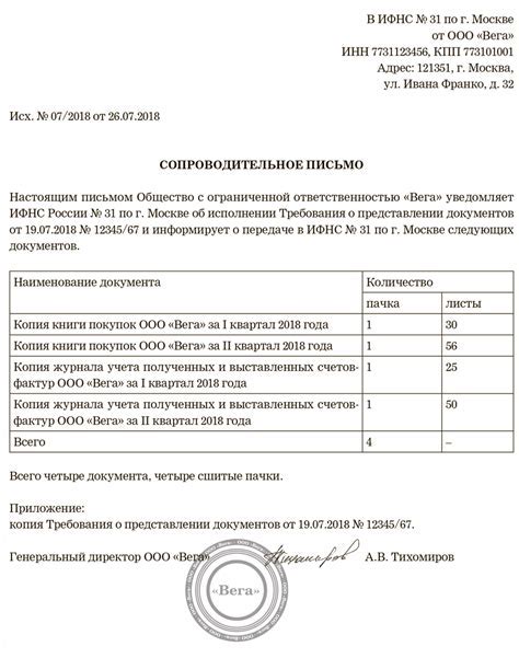 Определение получателя письма