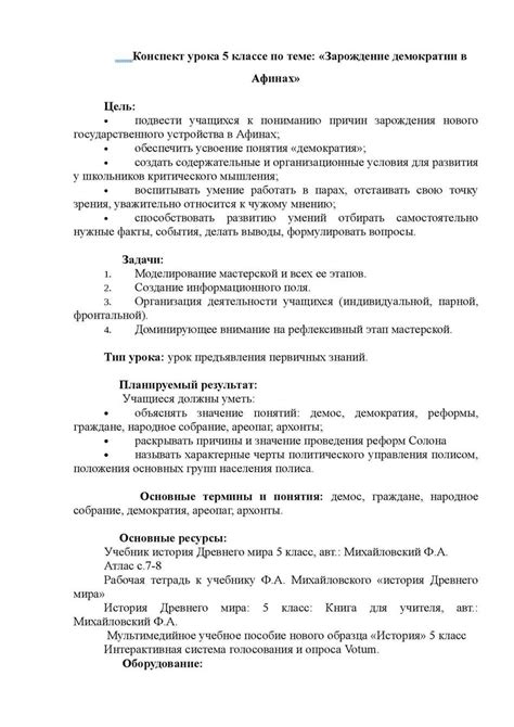 Определение понятия "жизнь" для учеников 5 класса