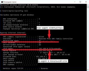 Определение по MAC-адресу