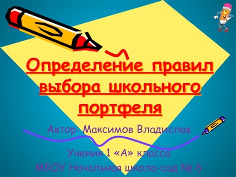Определение правил