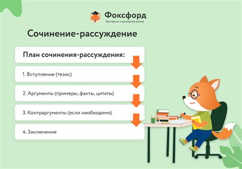 Определение правила письма