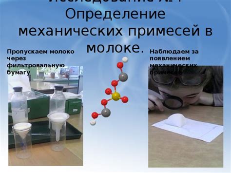 Определение примесей в солоде
